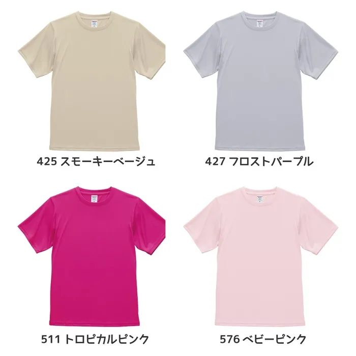 Tシャツカラーバリエーション4