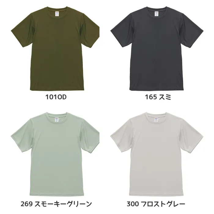Tシャツカラーバリエーション3