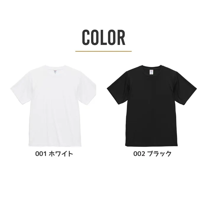 Tシャツカラーバリエーション1