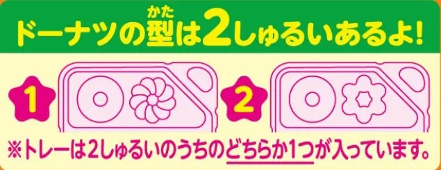 型抜きされたドーナツ生地