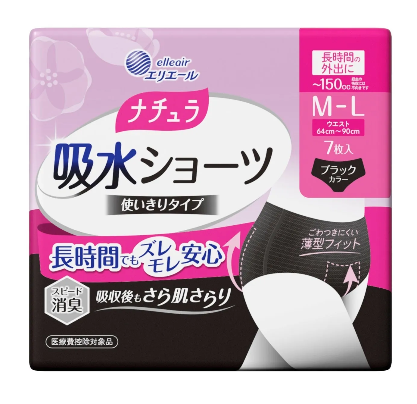 もう「オムツっぽい」なんて言わせない！ナチュラ吸水ショーツで叶える毎日