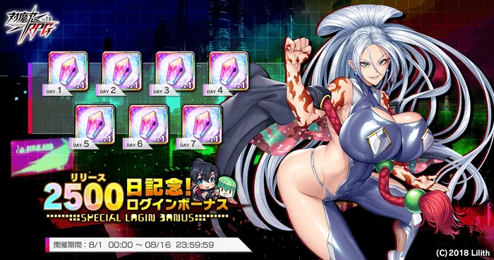 対魔忍RPG コラボログインボーナス