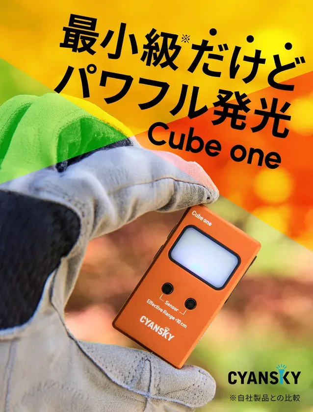 もう手放せない！4way超小型ライト「Cube One」で手ぶら照明の革命を