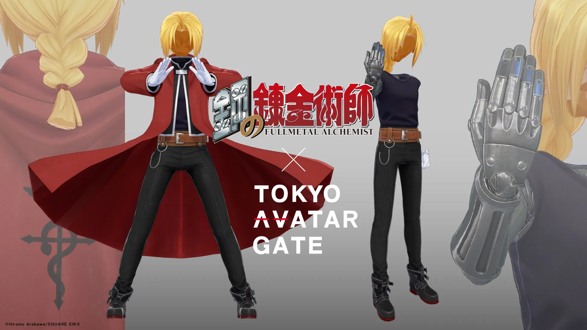 VRChatでエドに大変身！『鋼の錬金術師』公式衣装の錬金術ギミックに驚いた！