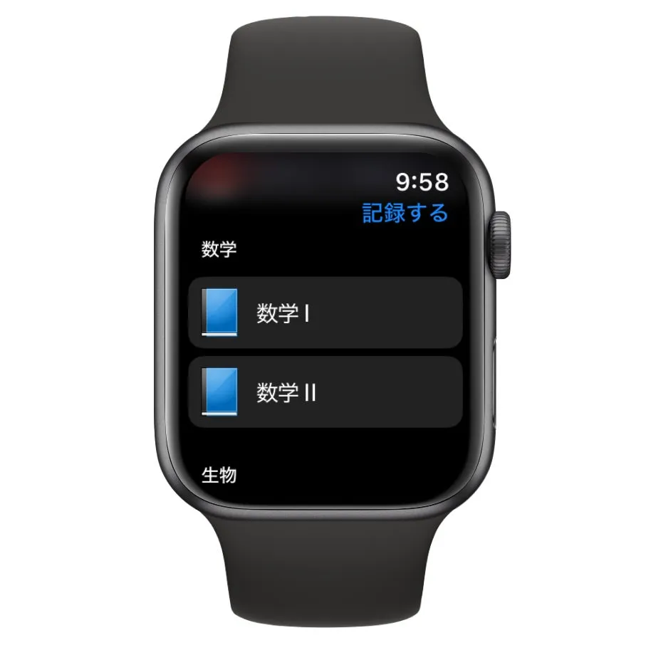 Apple Watchでの操作画面