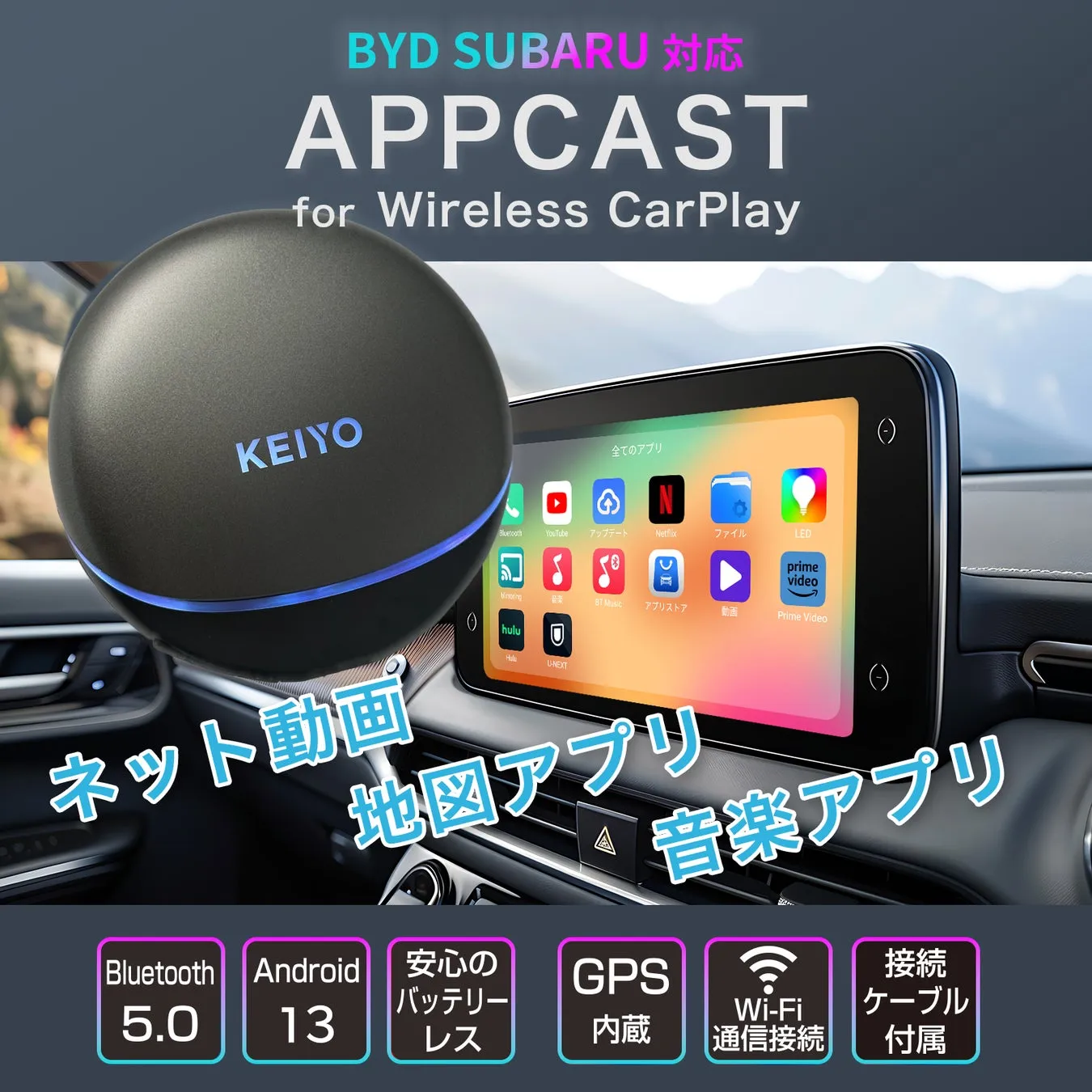 CarPlayをAndroid化！KEIYO AN-S154で車内が「動く映画館」？広がる車載エンタメの最前線