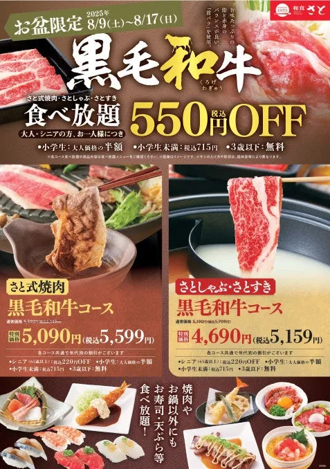 黒毛和牛コースの豪華な一品料理