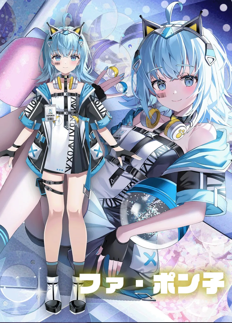 ファ・ポン子