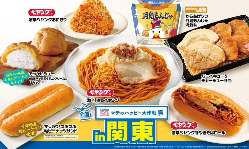 【衝撃コラボ】『からあげクン 月島もんじゃ海鮮味』が新登場！関東ローソン限定の意外な旨さ
