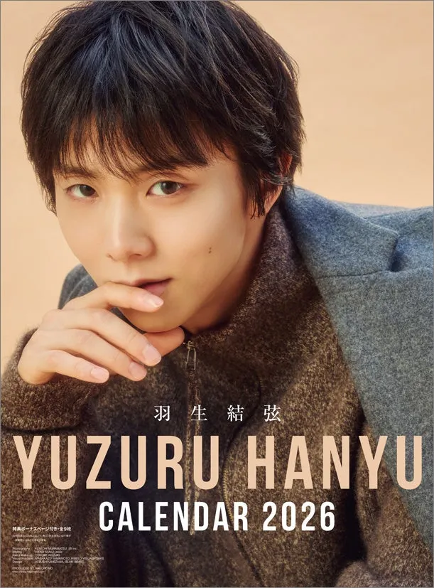 羽生結弦2026年版カレンダー 壁掛けタイプ表紙