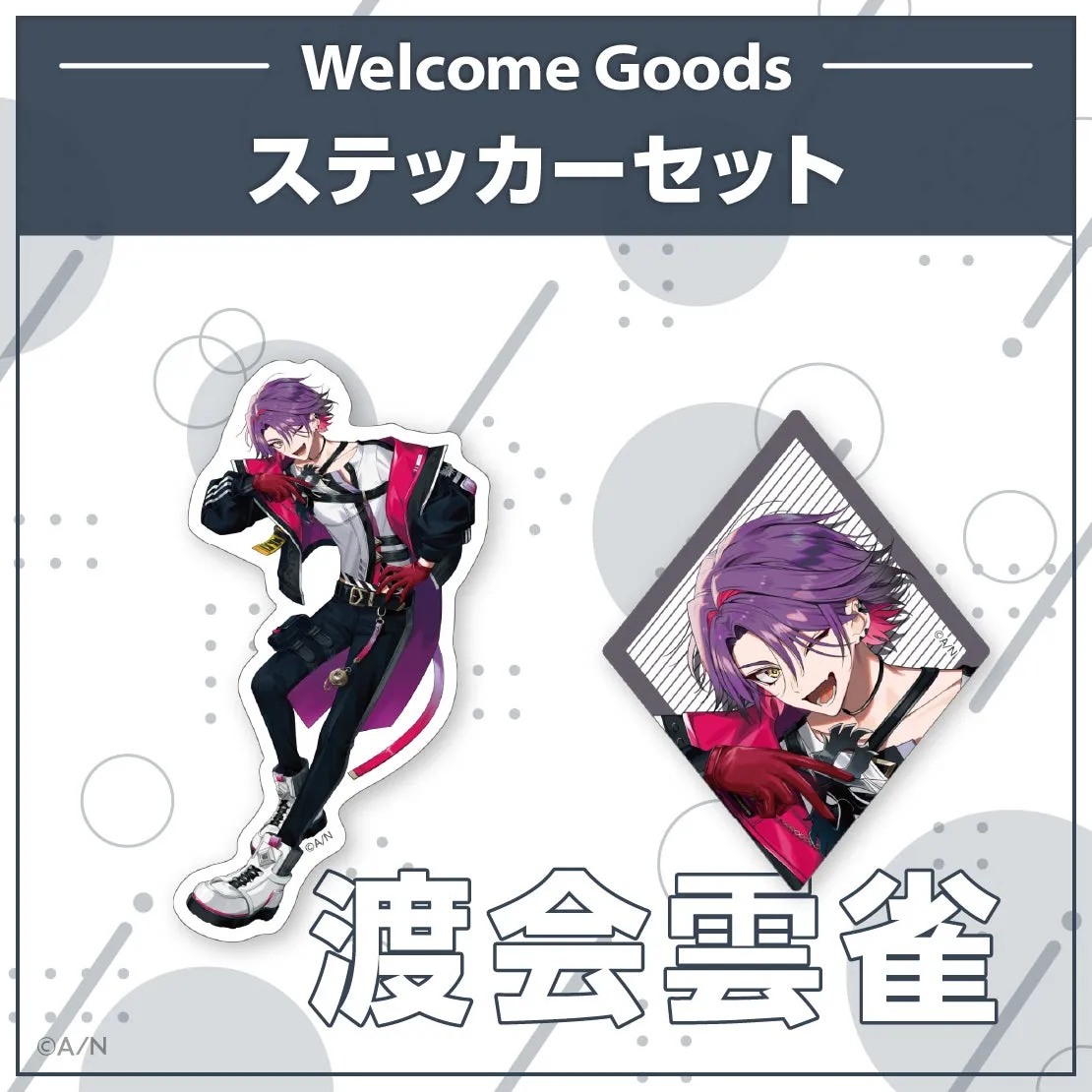 ステッカーセット例