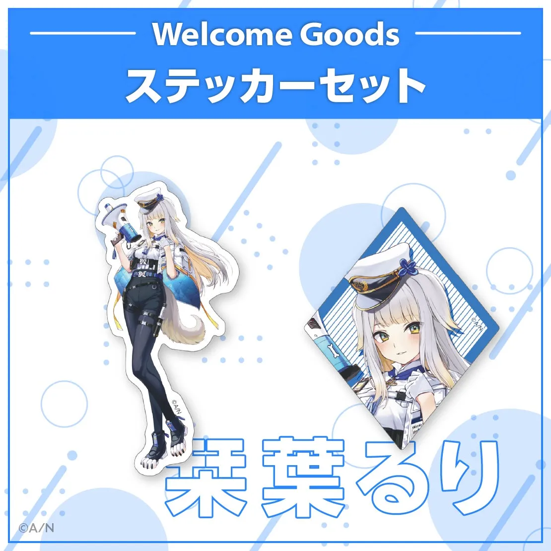 ステッカーセット例