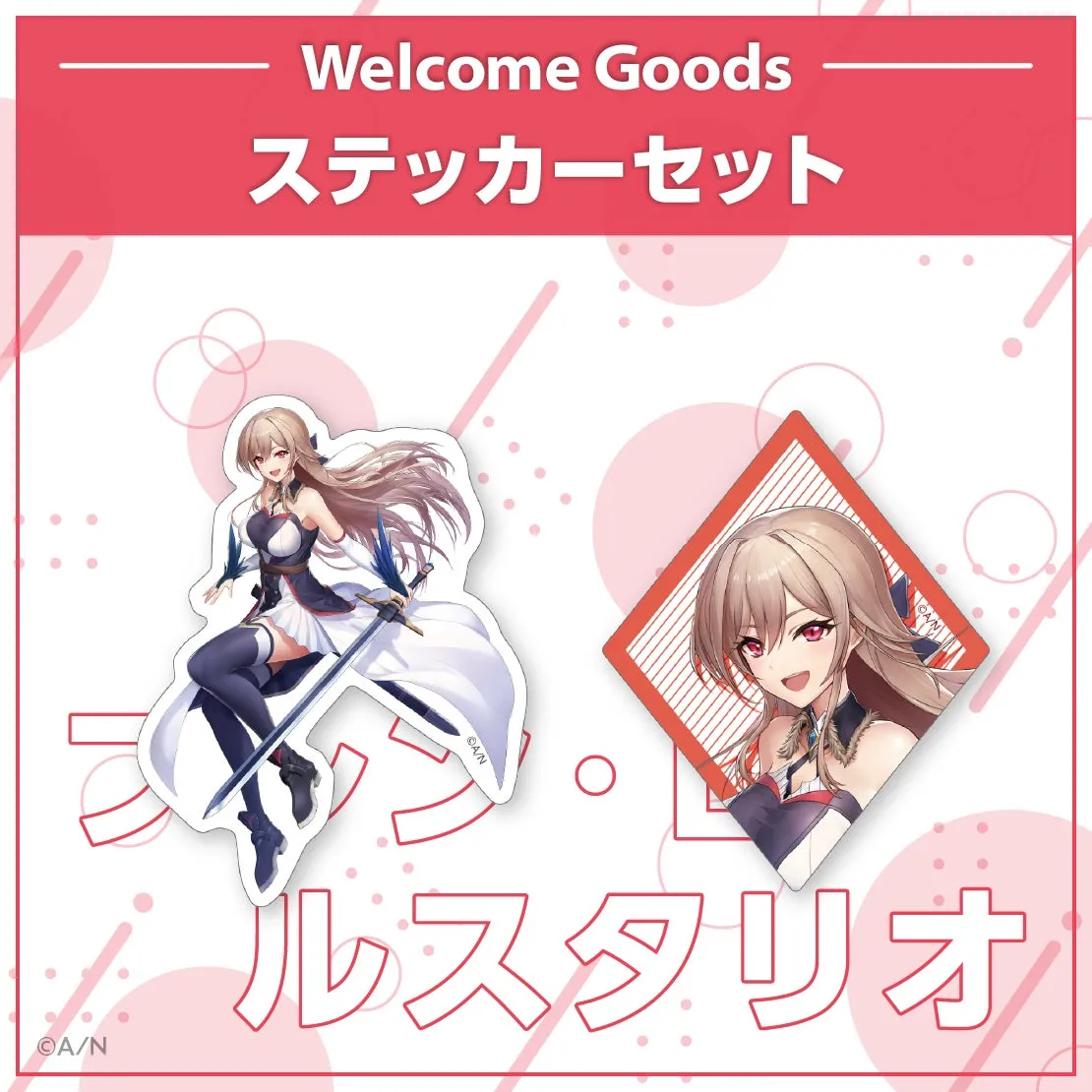 ステッカーセット例