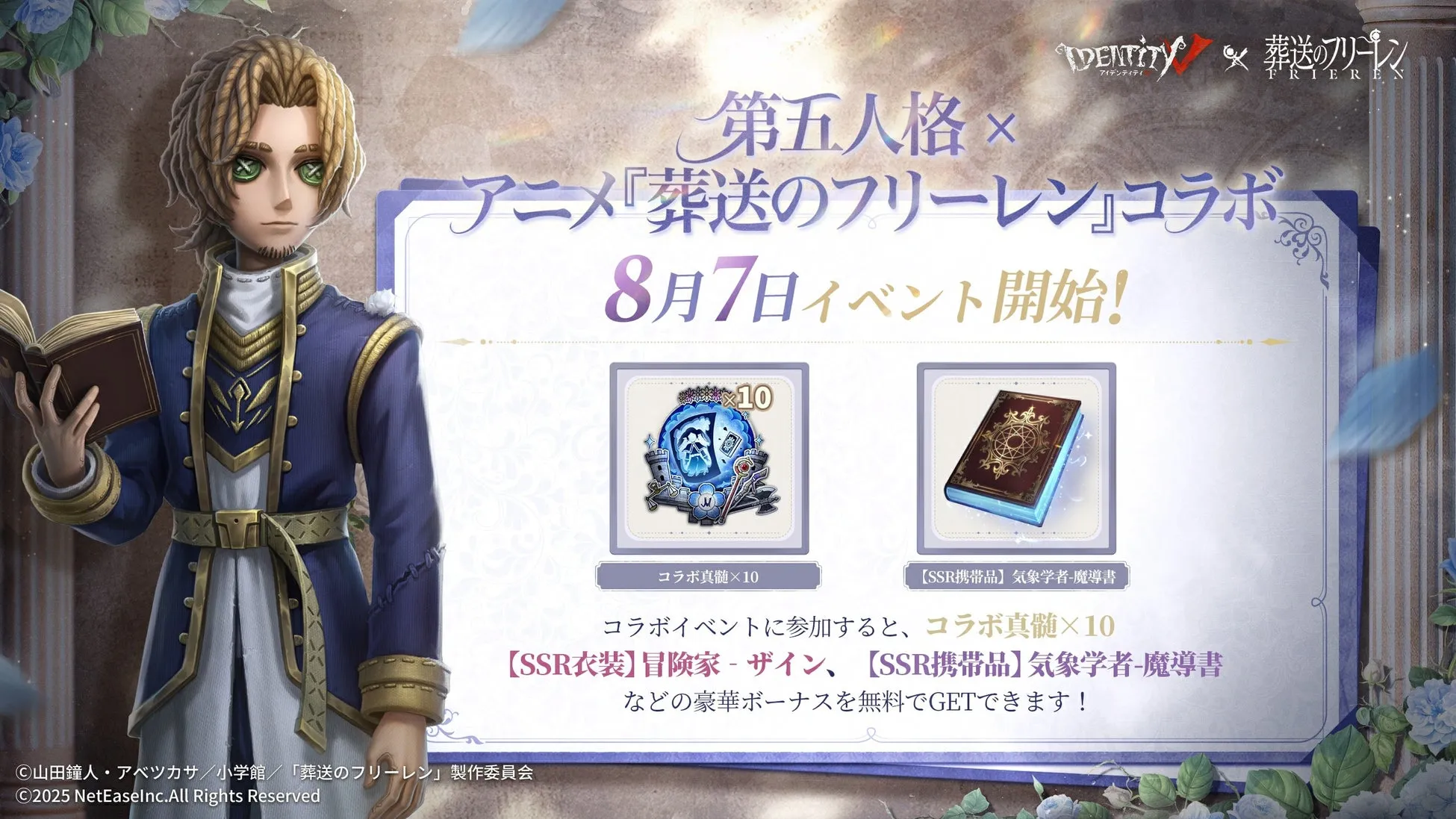 魔導書を解読イベント