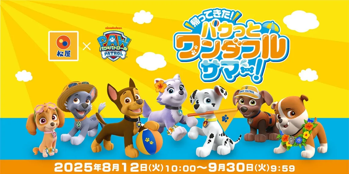 松屋×パウ・パトロール第2弾！夏を「パウっと」涼しく乗り切る限定グッズ完全ガイド！