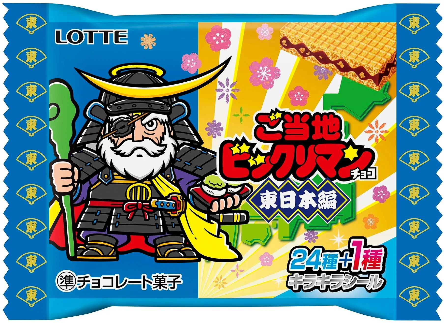  【衝撃の47種！】ご当地ビックリマンチョコで日本一周の旅へ！