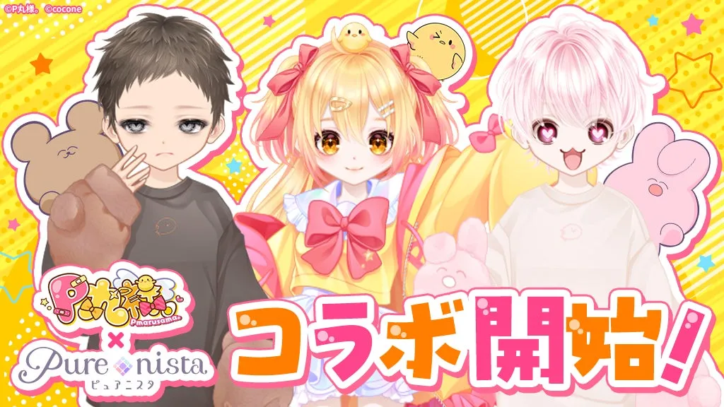 【無料速報】P丸様。×ピュアニスタで憧れの姿に！本人降臨コラボ解禁