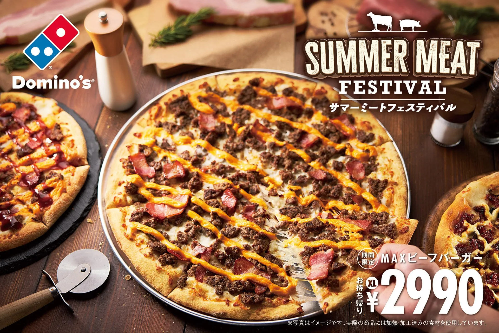 ドミノ・ピザ「サマーミートフェスティバル」驚きの肉ピザ4種！家フェス完全ガイド
