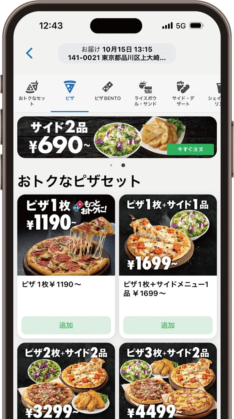 アプリ画面イメージ