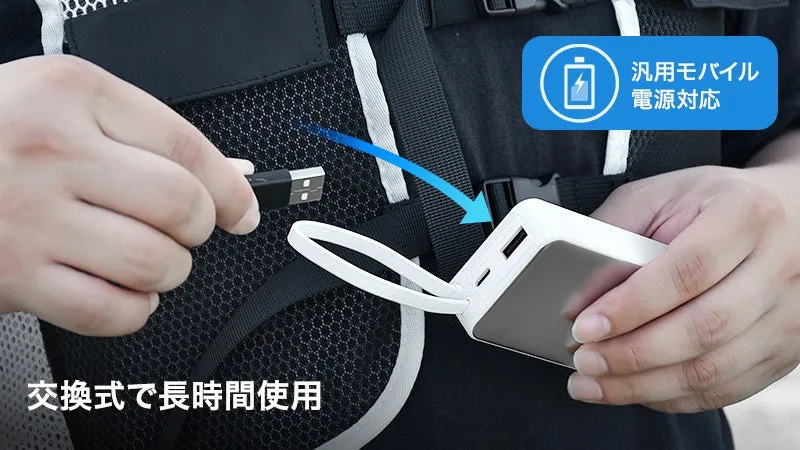 モバイルバッテリー接続