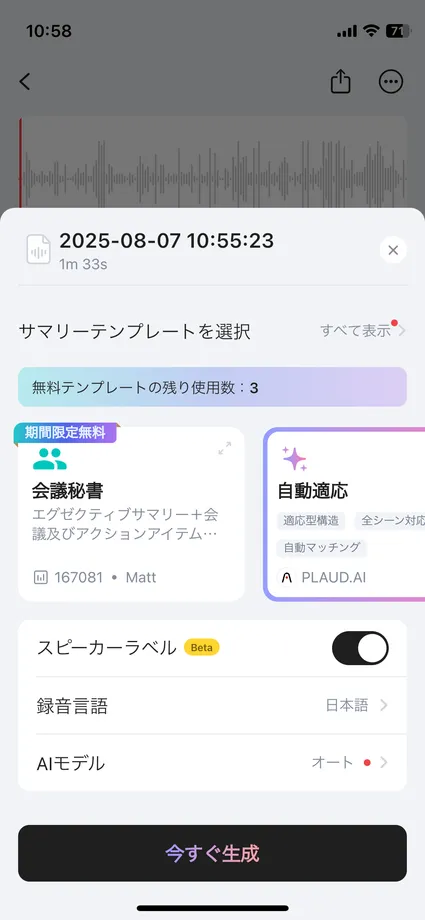 ChatGPT-4oによる要約：30種類のテンプレートが実用的