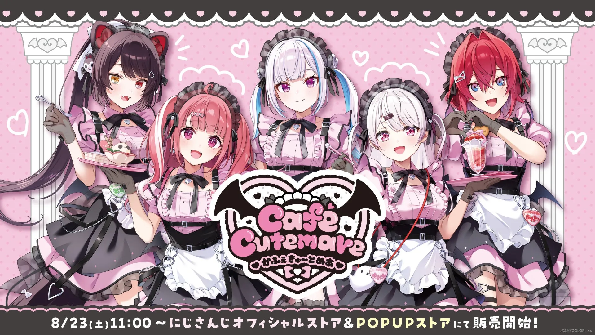 メインビジュアル