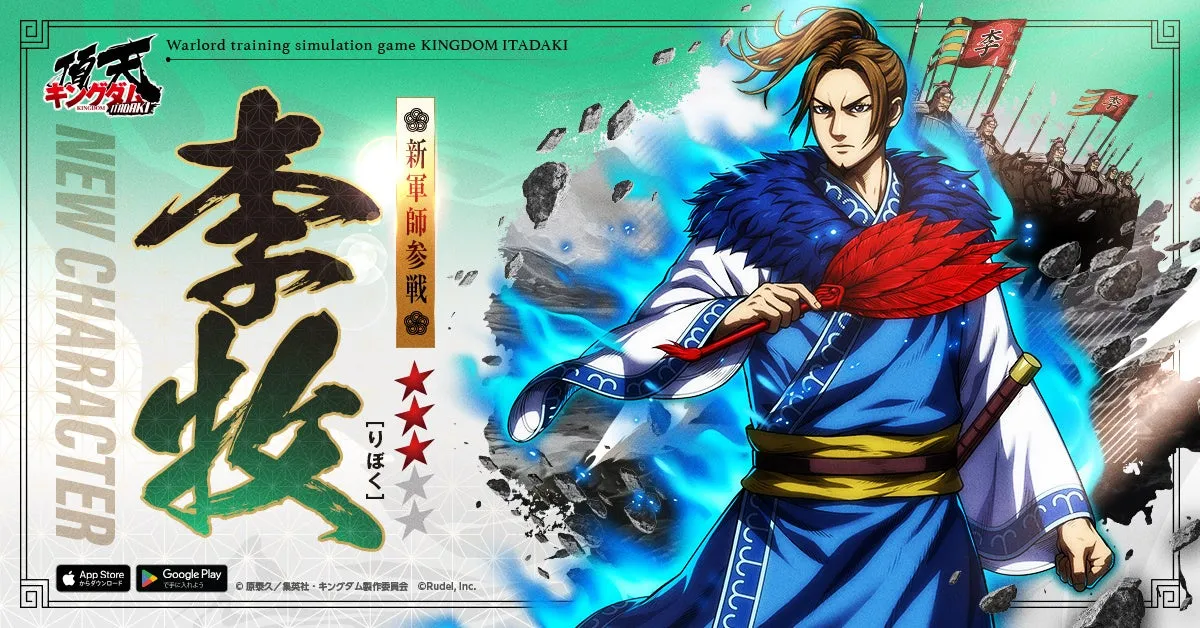 【合従軍参謀】李牧