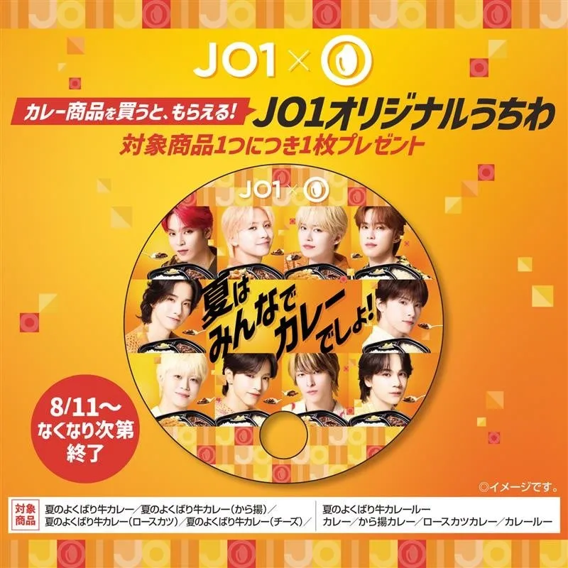 意外と知られてない？ほっともっとでJO1オリジナルうちわを必ずGET！