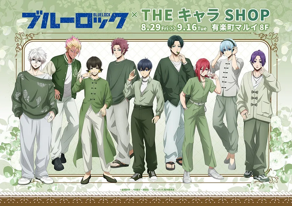 『ブルーロック』THEキャラSHOPが有楽町マルイに！待望の新作グッズ完全ガイド