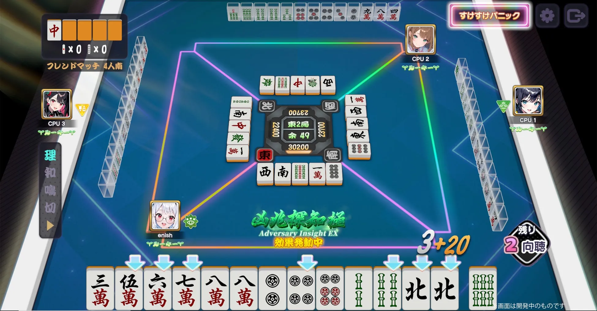 びっくりハプニング「特定牌ボーナス」イメージ