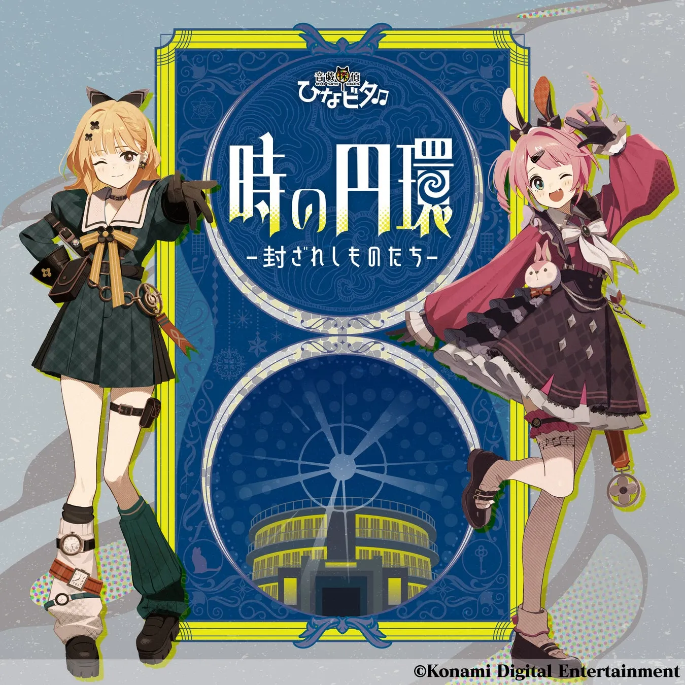 ひなビタ♪が探偵に！？『音戯探偵ひなビタ♫』で倉吉の秘密を解き明かせ！