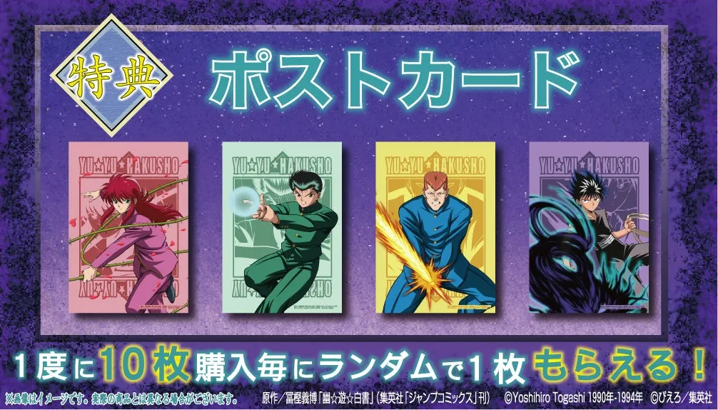 10連同時購入特典 ポストカード
