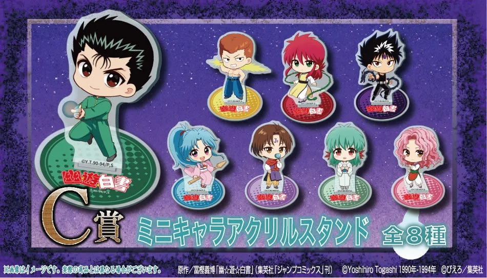 C賞 ミニキャラアクリルスタンド