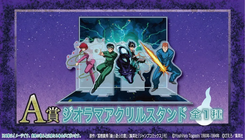 A賞 ジオラマアクリルスタンド