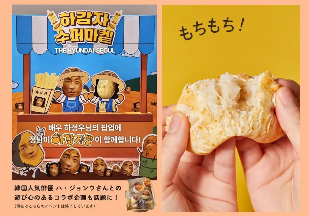 韓国有名俳優ハ・ジョンウさんとの企画