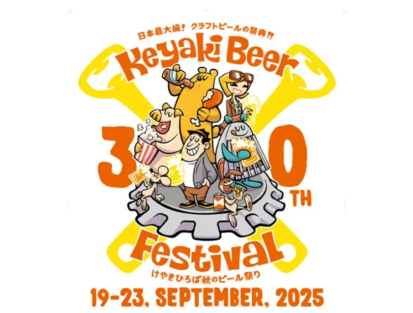  【完全攻略！】2025けやきひろば秋のビール祭り！30回記念限定400種を飲み尽くす方法