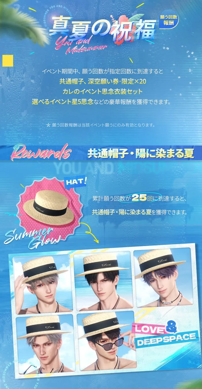 累計願う報酬ビジュアル