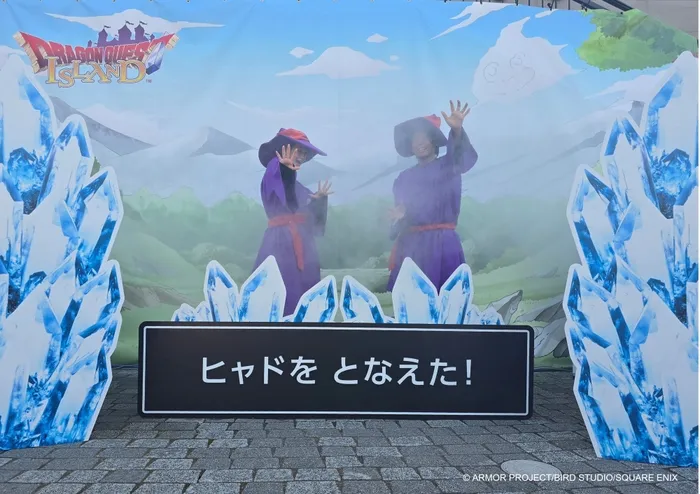 ヒャド！