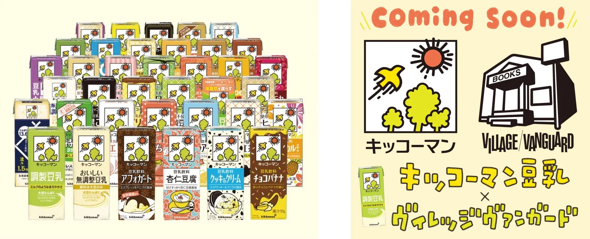 キッコーマン豆乳ブースの様子