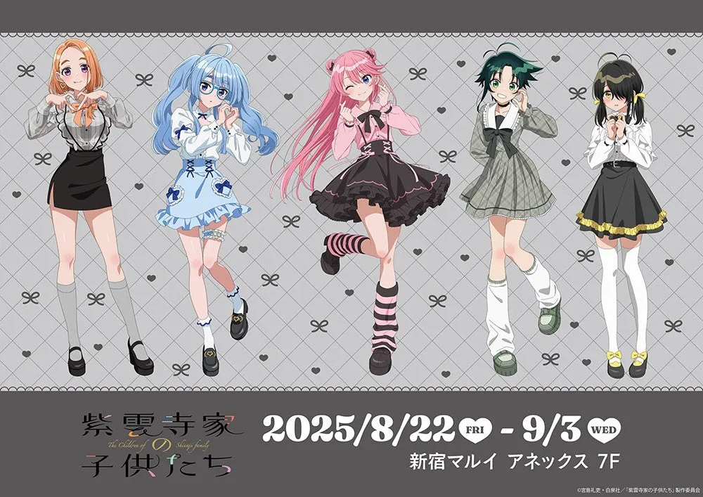 「紫雲寺家の子供たち」POP UP SHOP新宿マルイ、知られざる“kawaii”の祭典！