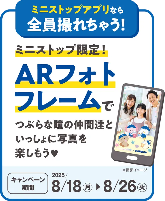ARフォトフレーム