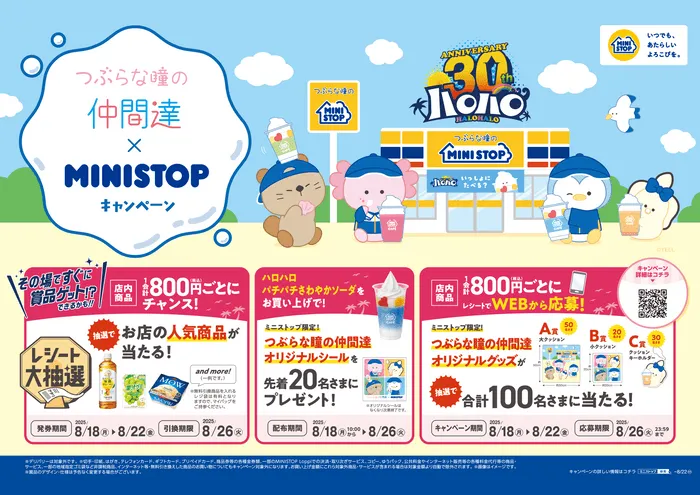 無料引換券