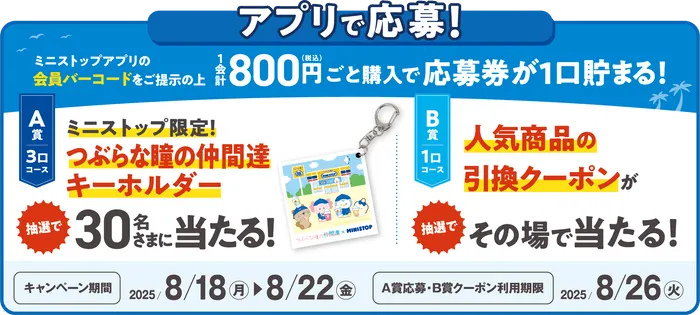 アプリくじ