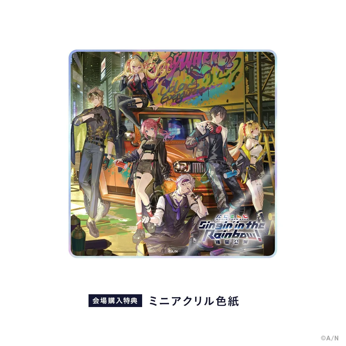 福岡会場購入特典ミニアクリル色紙