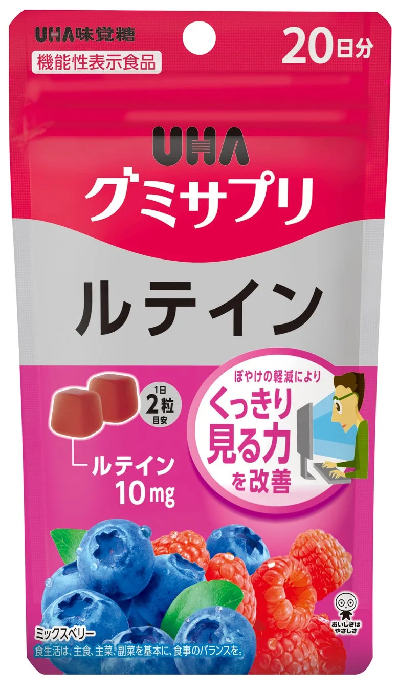 UHAグミサプリ ルテイン 商品画像
