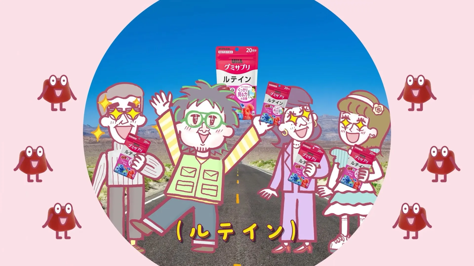 CMシーン：天井席