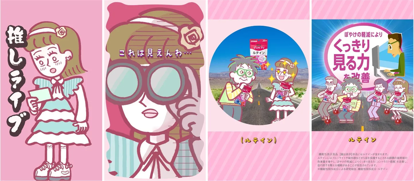 CMシーン：UHAグミサプリ