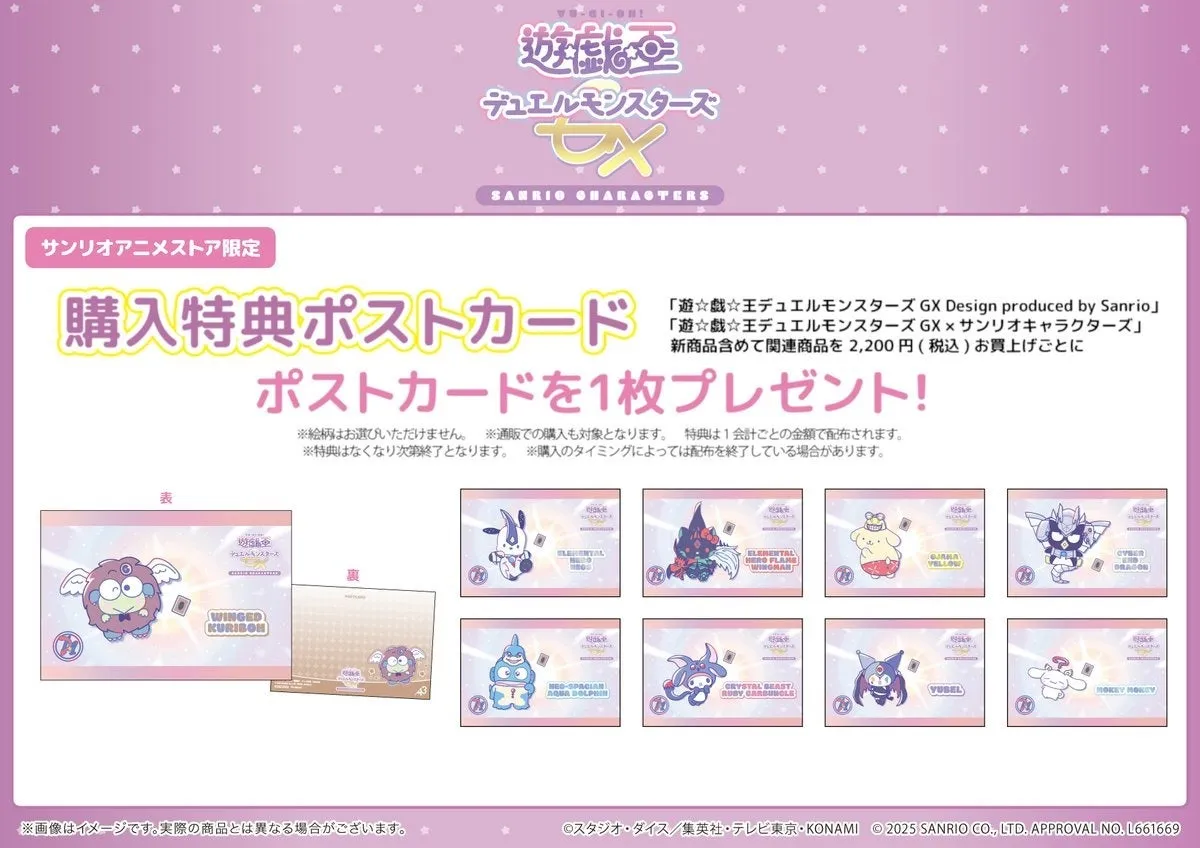 グッズを購入してポストカードもゲット！