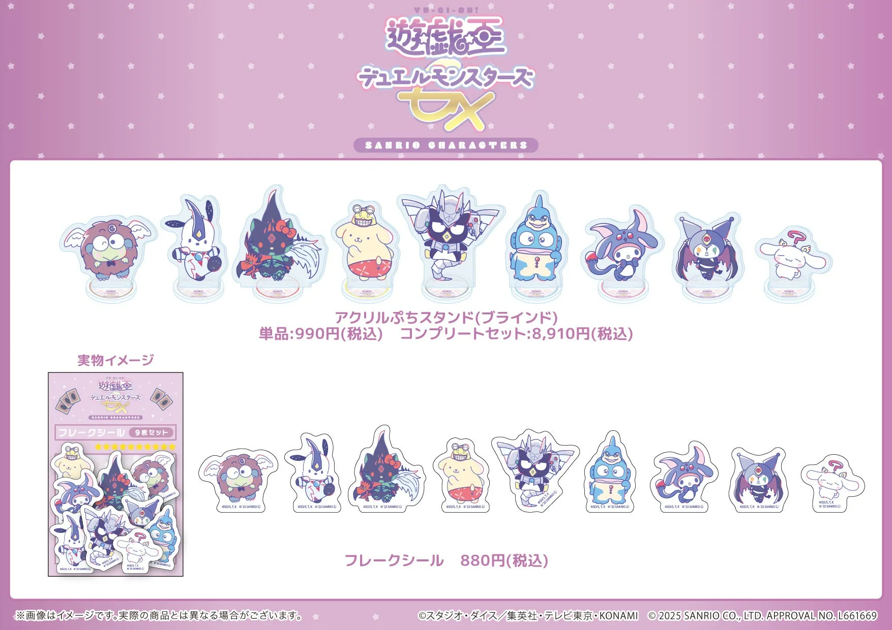 アクリルぷちスタンド＆フレークシール