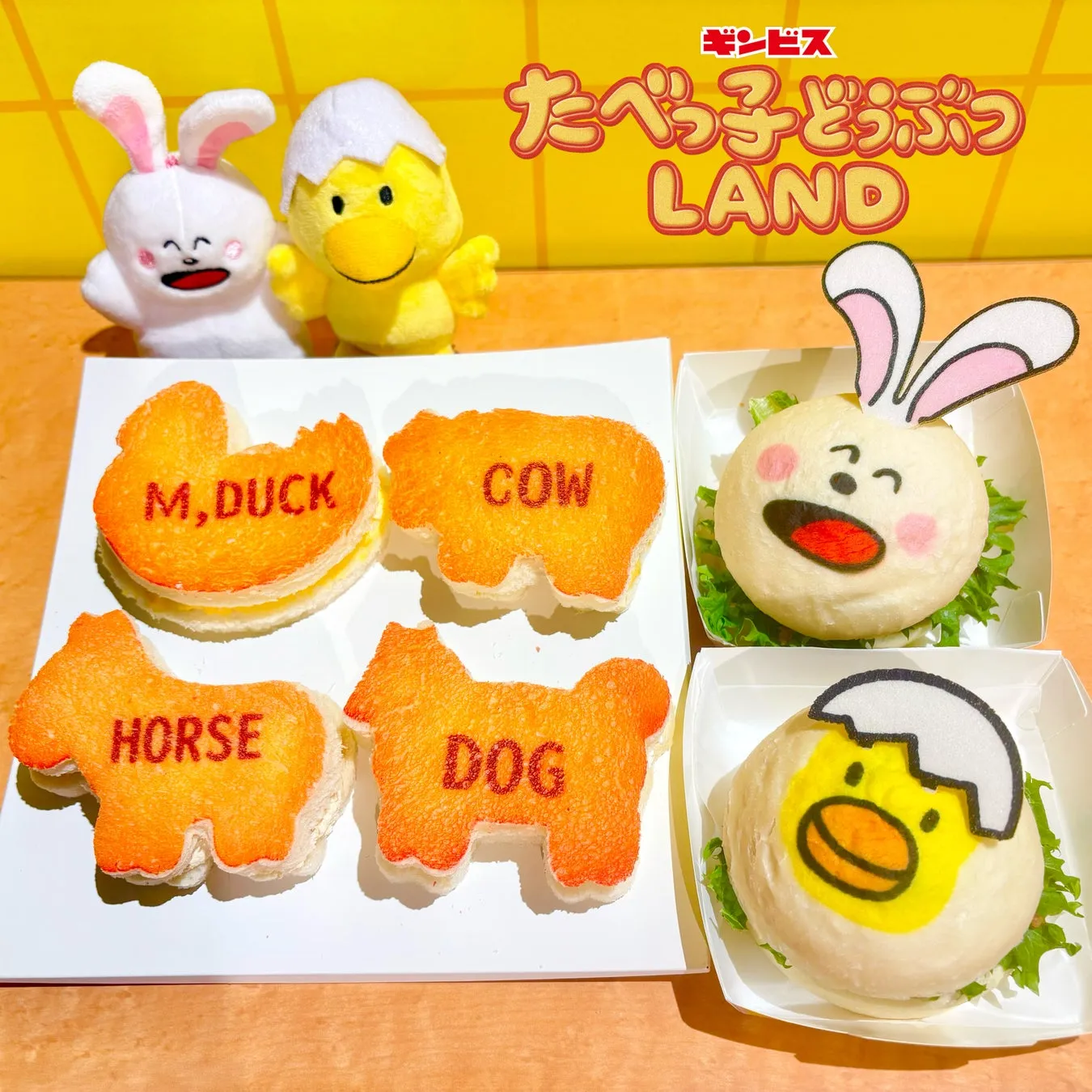 『たべっ子どうぶつLAND』完全攻略ガイド！新バーガーが想像以上に激カワ！裏技も紹介